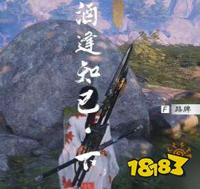 燕云十六声酒逢知己任务攻略 酒逢知己奇遇奇遇任务怎么做