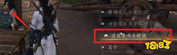 燕云十六声酒逢知己任务攻略 酒逢知己奇遇奇遇任务怎么做