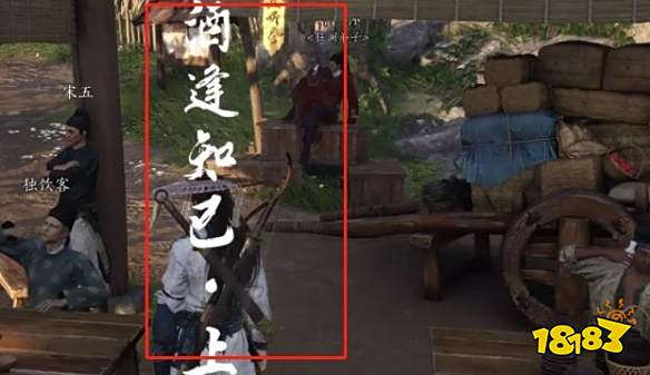 燕云十六声酒逢知己任务攻略 酒逢知己奇遇奇遇任务怎么做