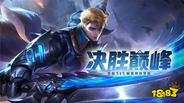 决胜巅峰最强打野思路 决胜巅峰打野技巧分享