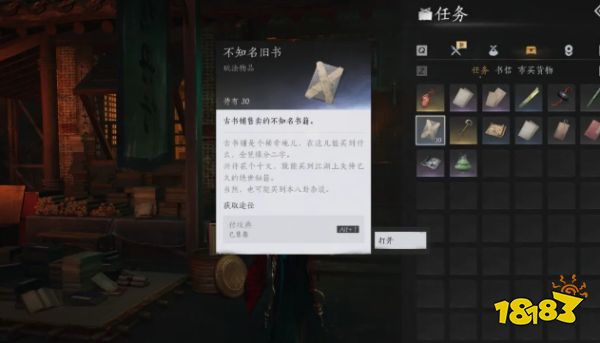 燕云十六聲劍氣縱橫心法怎么獲取 積矩九劍專屬心法獲取攻略