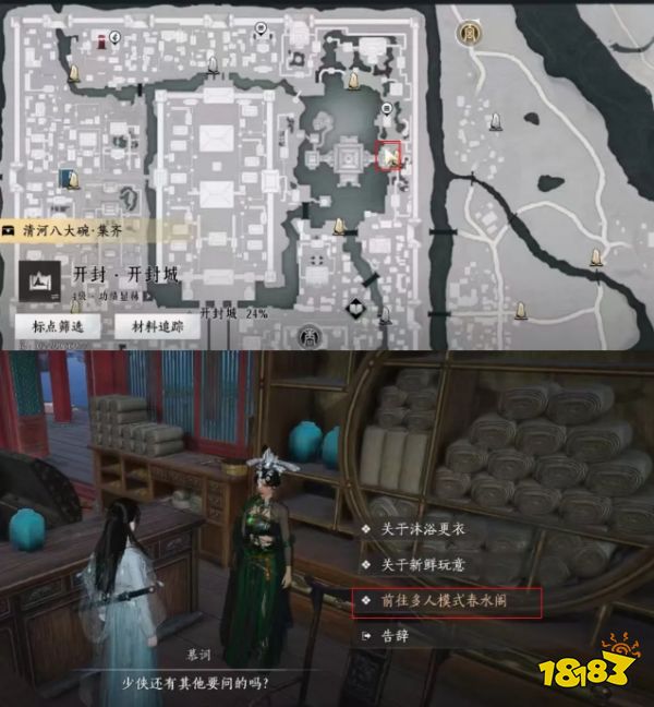 燕云十六聲白嫖黃金浴袍方法介紹 黃金浴袍怎么免費獲取