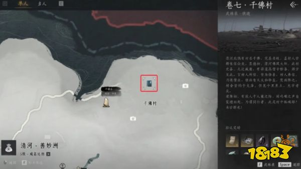 燕云十六聲韋陀正法奇術(shù)怎么獲取 千佛殘墟任務(wù)流程攻略