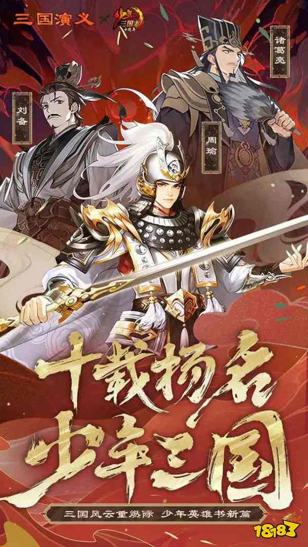 良心高质量三国卡牌游戏大全2025 好玩的三国题材卡牌手游推荐