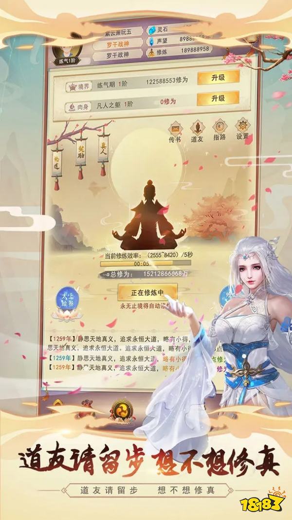 热门剧情向的修仙游戏排行榜2024 必玩的修仙游戏推荐