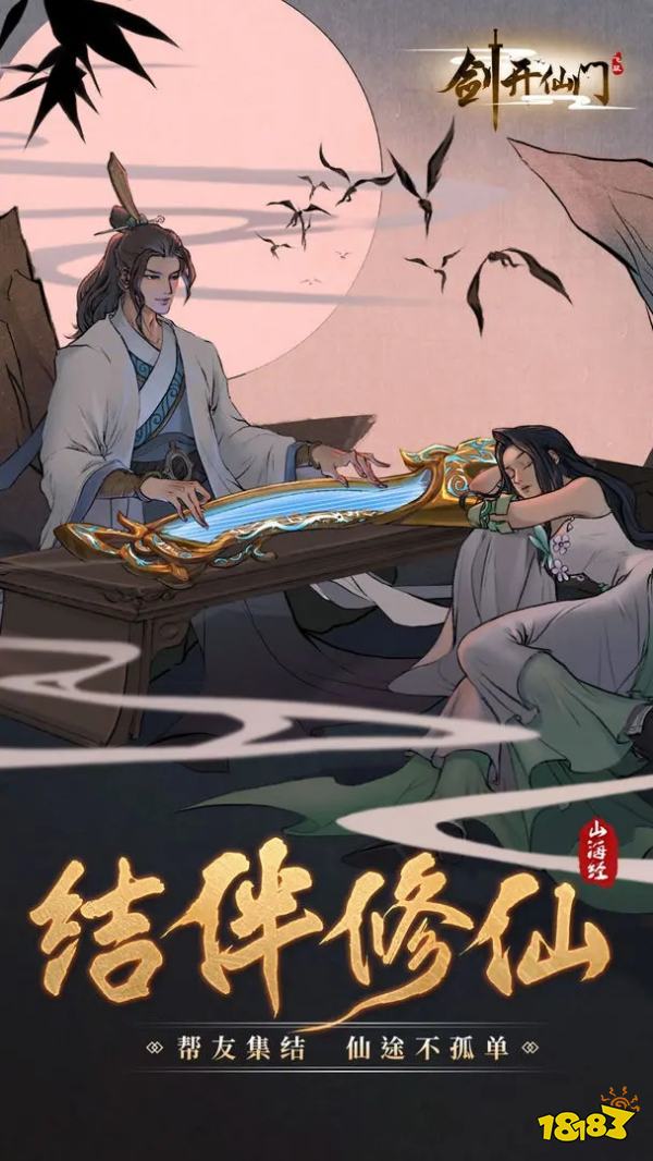 热门剧情向的修仙游戏排行榜2024 必玩的修仙游戏推荐