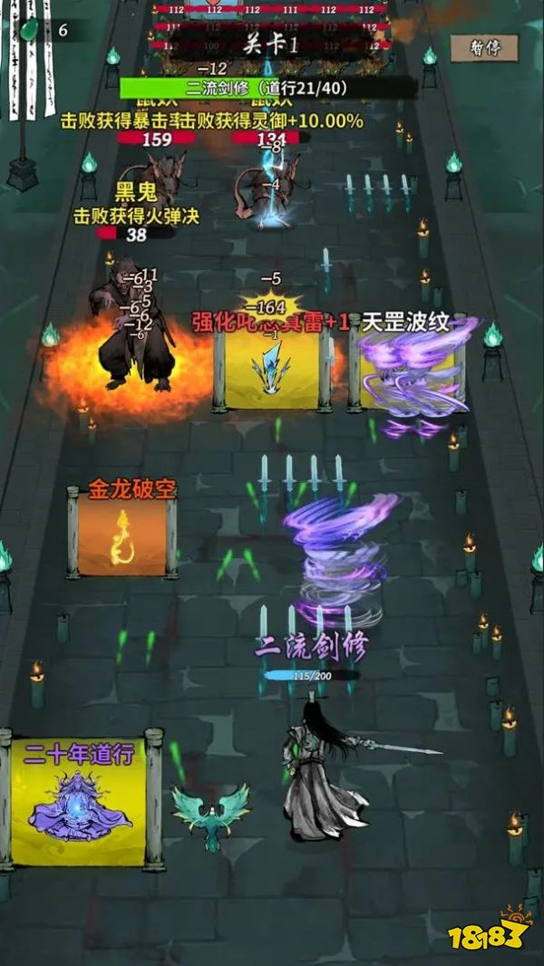 高分Roguelike修仙游戏大全2025 小众Roguelike修仙手游推荐