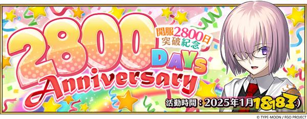 《FGO》繁中版「螺旋证明世界 Lilim Harlot」开幕前夕纪念活动开跑