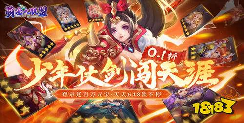 萌寵大聯盟0.1折每日648版