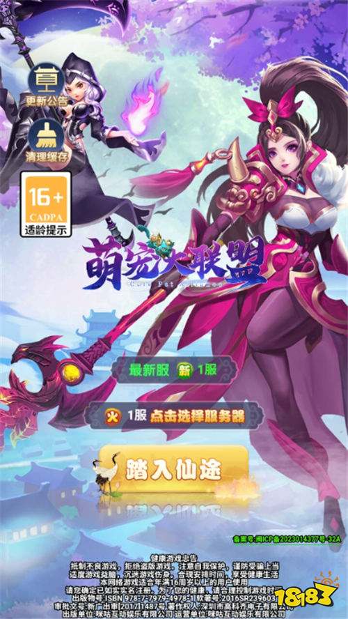 萌寵大聯盟0.1折每日648版