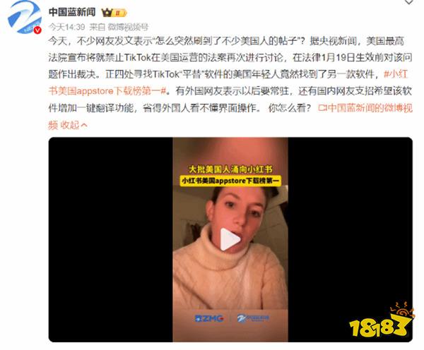 小红书登顶美区IOS商店下载榜引热议:还是中文版的？