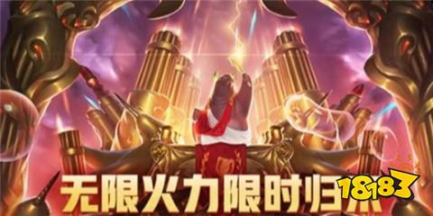 英雄聯盟無限火力什么時候上線 無限火力2025時間表最新一覽