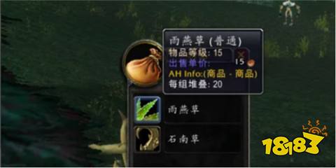 魔獸世界雨燕草在哪里采 雨燕草采集位置推薦介紹