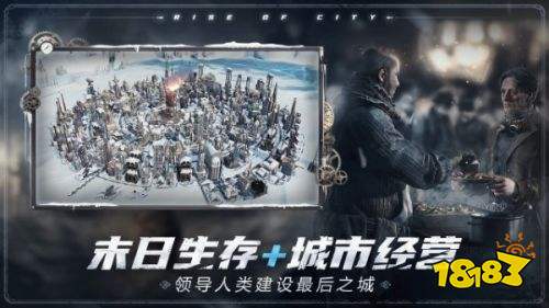 冰汽时代最后的家园苹果版