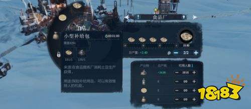 冰汽时代最后的家园苹果版