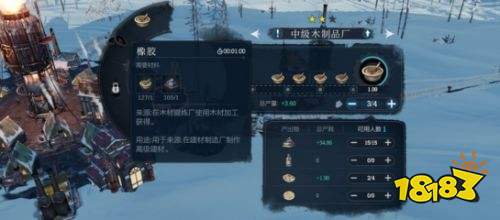 冰汽时代最后的家园苹果版