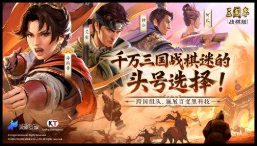 三国志战棋版抖音版v1.0.24.1165