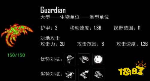 星际1虫族兵种有哪些 星际1虫族全兵种解析
