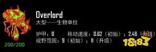 星际1虫族兵种有哪些 星际1虫族全兵种解析