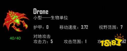 星际1虫族兵种有哪些 星际1虫族全兵种解析
