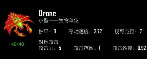 星际1虫族兵种有哪些 星际1虫族全兵种解析