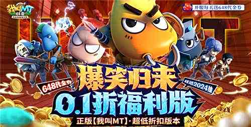0.1折扣的Q版手游排行榜 打0.1折扣的Q版手游排行榜