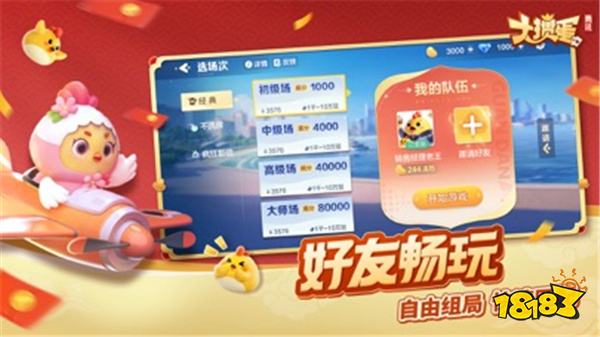 大掼蛋PC电脑端能玩吗 大掼蛋PC电脑端玩法介绍2025