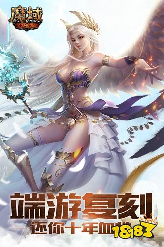 手游魔域无限魔石版下载