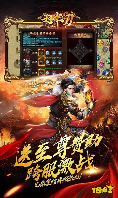 超神之刃迷失神器变态版