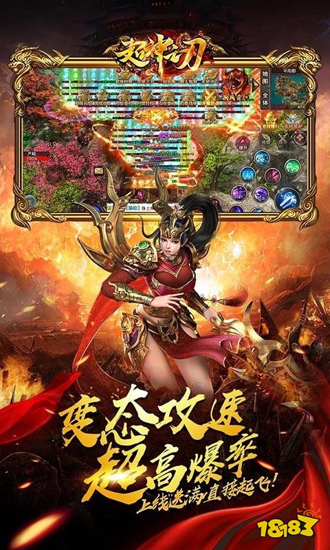 超神之刃迷失神器变态版