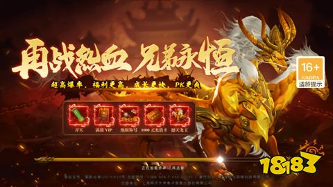 帝王荣耀三端互通版