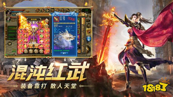 龙将斩千传奇单职业