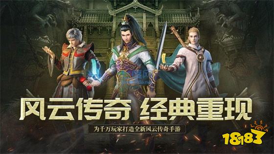 1.76怀旧传奇复古安卓版