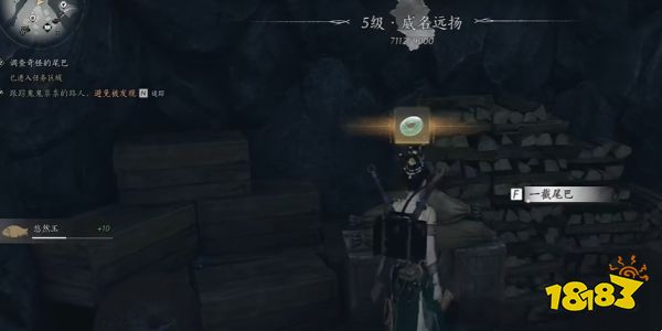 燕云十六声割以永治任务攻略 割以永治奇遇任务怎么做