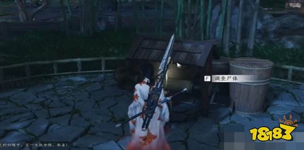 燕云十六声井中人任务攻略 井中人奇遇任务怎么做