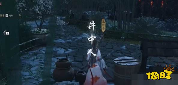 燕云十六声井中人任务攻略 井中人奇遇任务怎么做