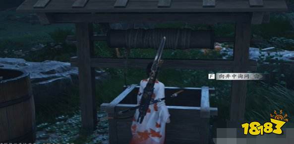 燕云十六声井中人任务攻略 井中人奇遇任务怎么做
