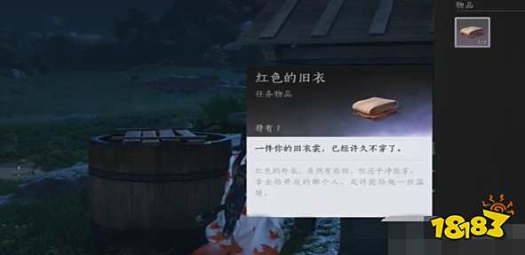 燕云十六声井中人任务攻略 井中人奇遇任务怎么做