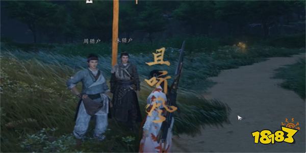 燕云十六声所谓报应任务攻略 所谓报应奇遇任务怎么做