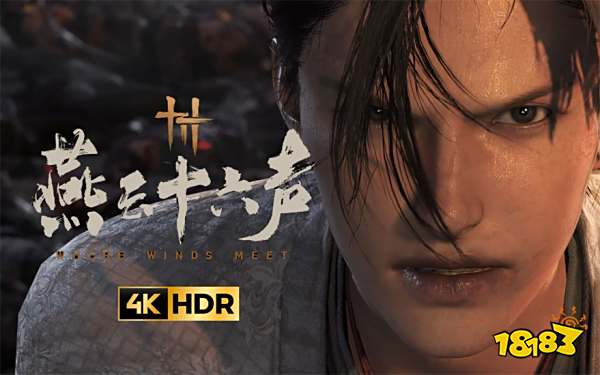 燕云十六声所谓报应任务攻略 所谓报应奇遇任务怎么做