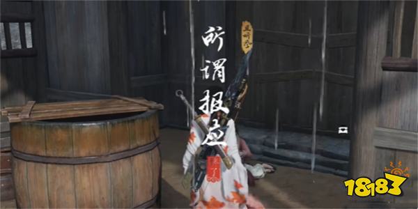 燕云十六声所谓报应任务攻略 所谓报应奇遇任务怎么做