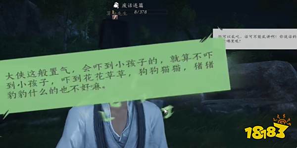 燕云十六声所谓报应任务攻略 所谓报应奇遇任务怎么做