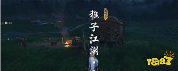 燕云十六声稚子江湖二任务攻略 稚子江湖二奇遇任务怎么做