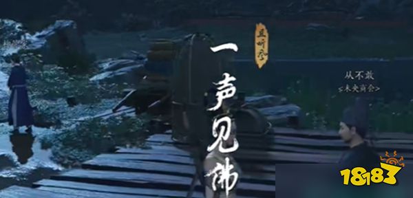 燕云十六声一声见佛任务攻略 一声见佛奇遇任务怎么做