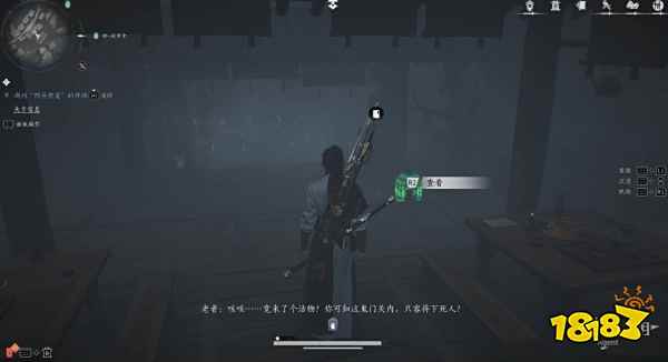 燕云十六声悬赏风波流程攻略 悬赏风波任务攻略