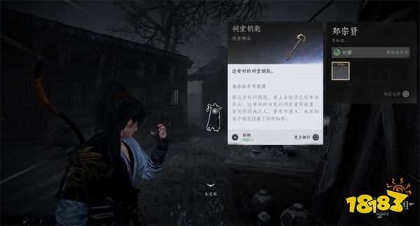 燕云十六声十二载恩仇流程攻略 十二载恩仇任务攻略