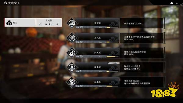 真三国无双起源宝玉推荐 真三国无双起源宝玉效果介绍