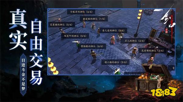 剑中官方正版v1.10