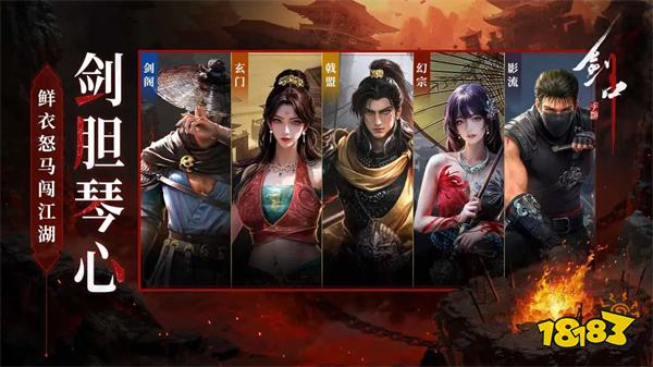 剑中官方正版v1.10