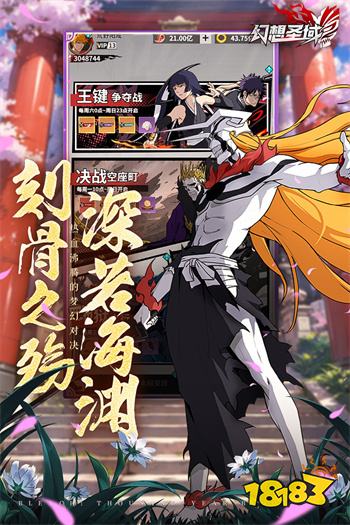 幻想圣域(死神联名)手游